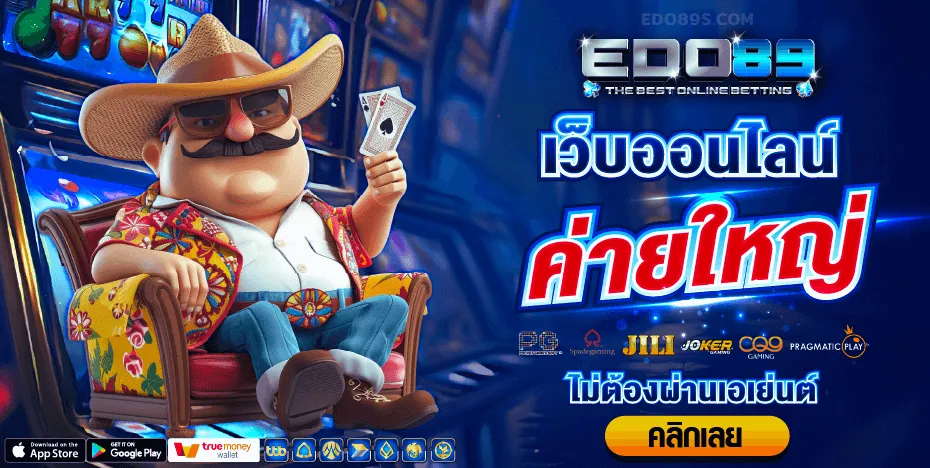 edo89 vip